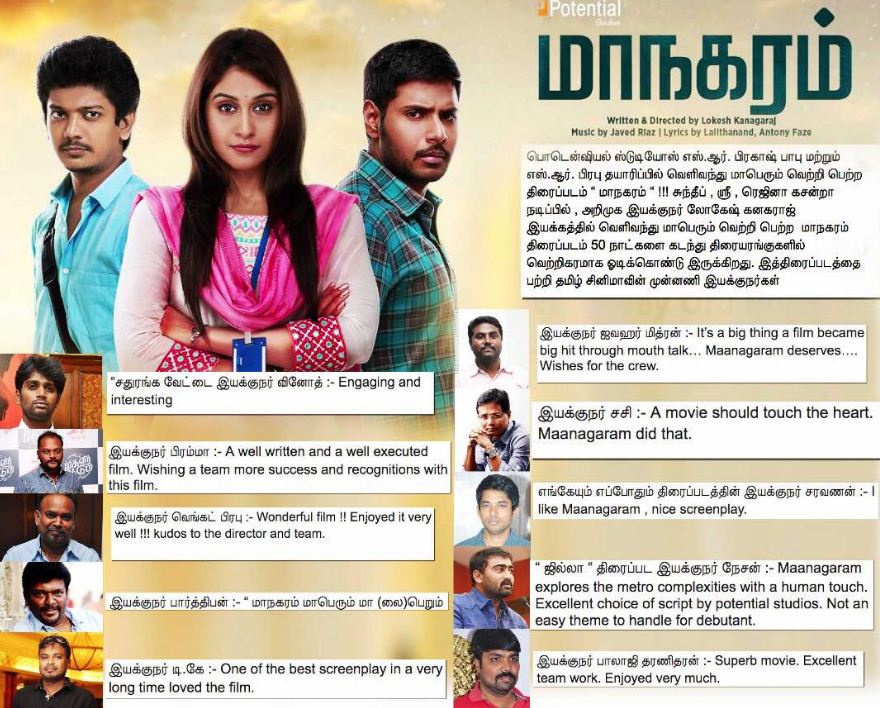 Maanagaram Completes Its Half Century!