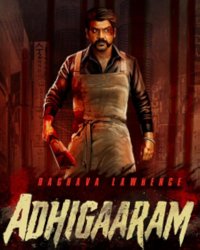 Adhigaram Movie Review