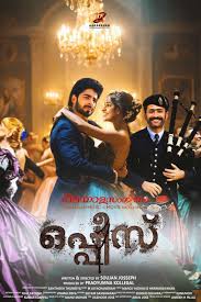Oppees Movie Review Malayalam Movie Review Oppees Movie Review Malayalam Movie Review