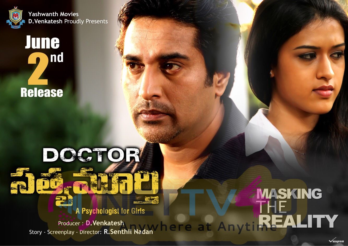 Dr Satyamurthy Movie Release Date Posters  Telugu Gallery