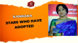 Kannada Stars Who Have Adopted Kannada Article