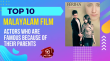 Top 10 Malayalam Film Actors Who Are Famous Because Of Their Parents  Malayalam Article