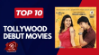 Top 10 Tollywood Debut Movies Telugu Article