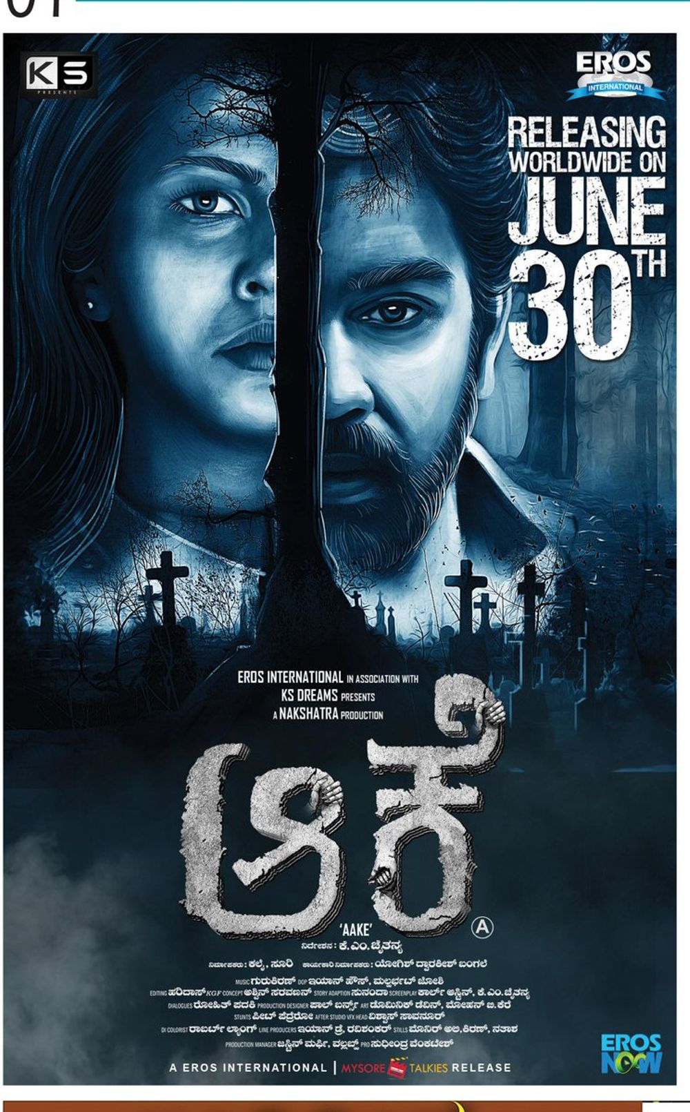 Aake Movie Review