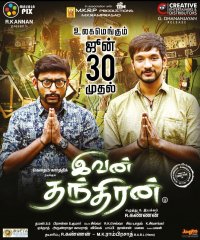 Ivan Thanthiran Movie Review