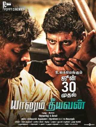 Yaanum Theeyavan Movie Review Tamil Movie Review
