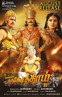 Kurukshethram Movie Review