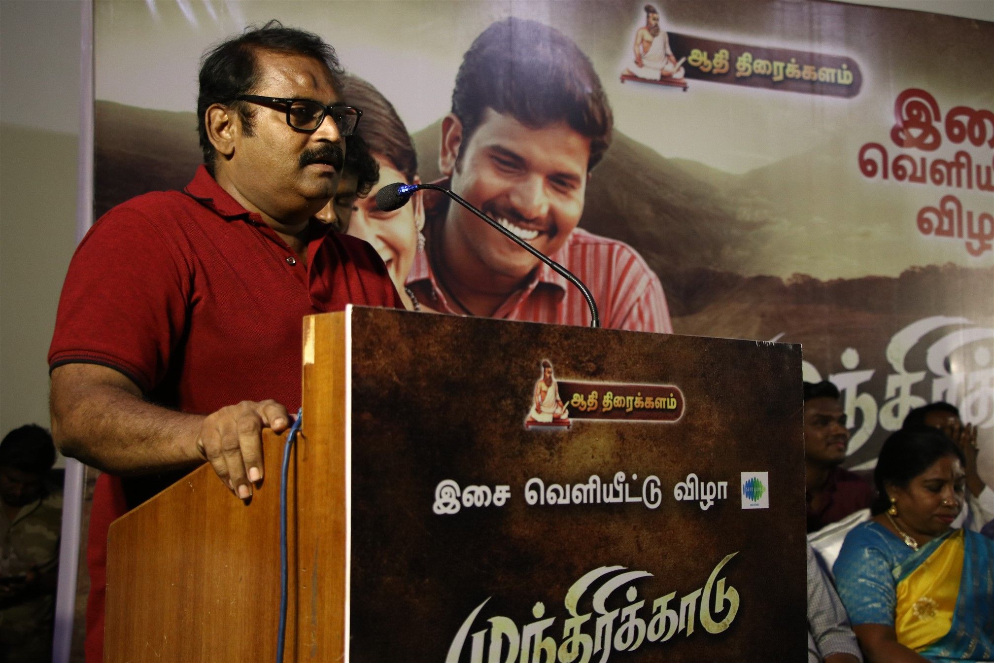 Munthiri Kaadu Audio Launch  Tamil Gallery