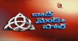 Body, Mind & Soul Telugu tv-shows on ETV Life