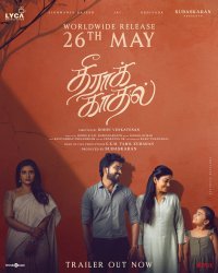lucky man movie review in tamil