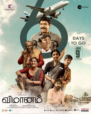 Vimanam Tamil Movie Review (2023) - Rating, Release Date, Ott Release 