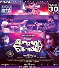 Imaikkaa Nodigal Movie Review