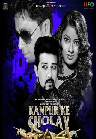 Kanpur Ke Sholay Movie Review Hindi Movie Review Kanpur Ke Sholay Movie Review Hindi Movie Review