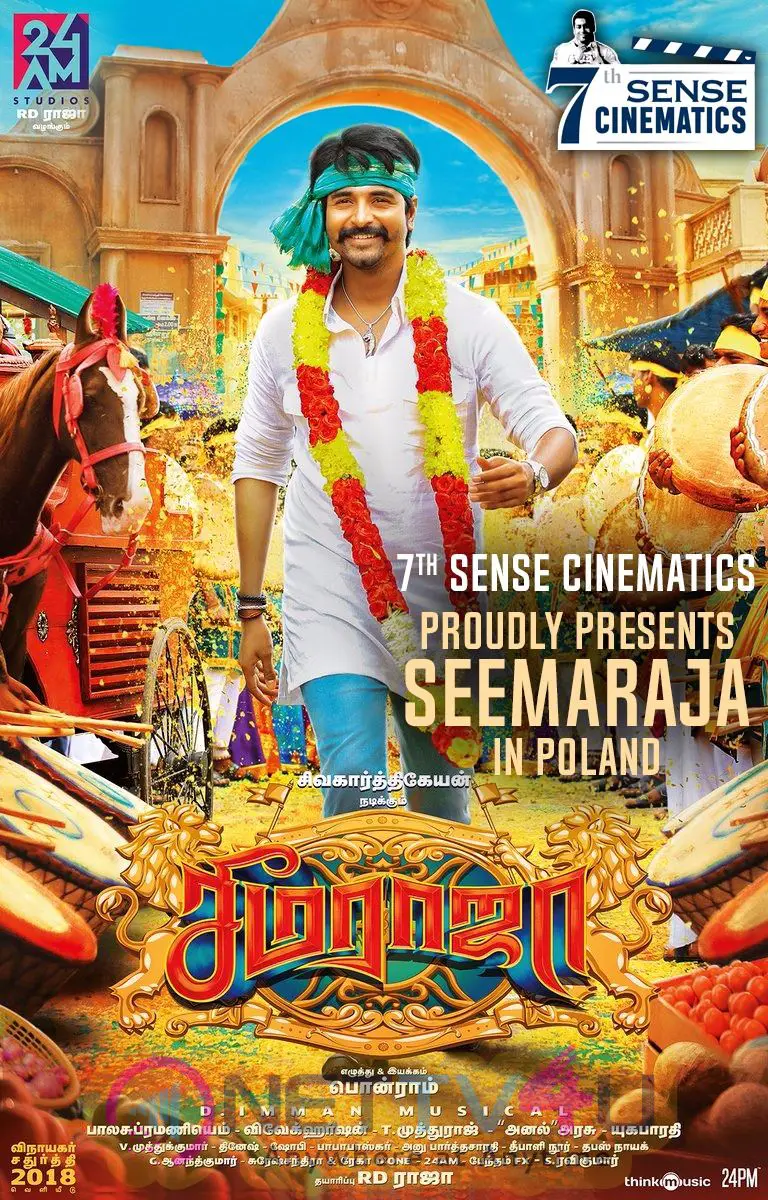 Seema Raja Movie Posters  Tamil Gallery