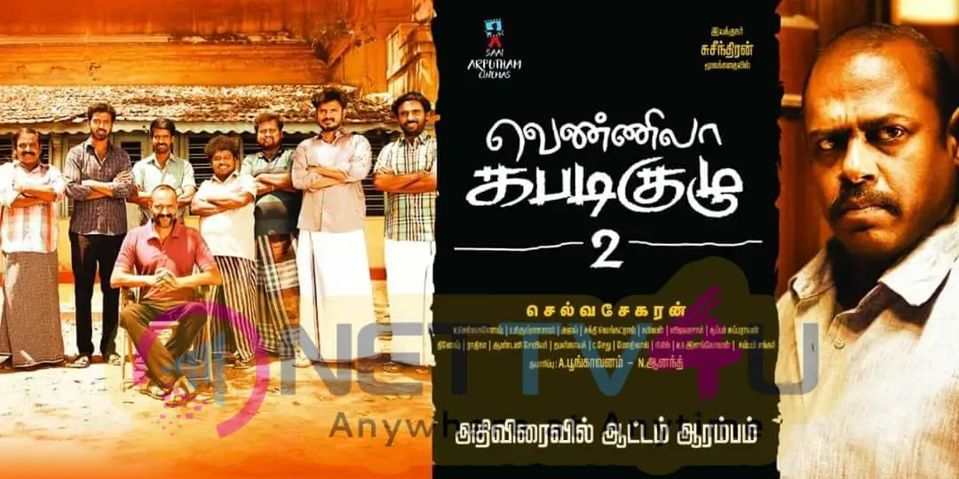 Vennila Kabaddi Kuzhu 2 Movie Posters Tamil Gallery