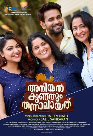 Aniyankunjum Thannalayathu Malayalam Movie Review (2019) - Rating ...