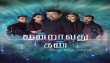 Moondravathu Kann Tamil tv-serials on Astro Vinmeen HD
