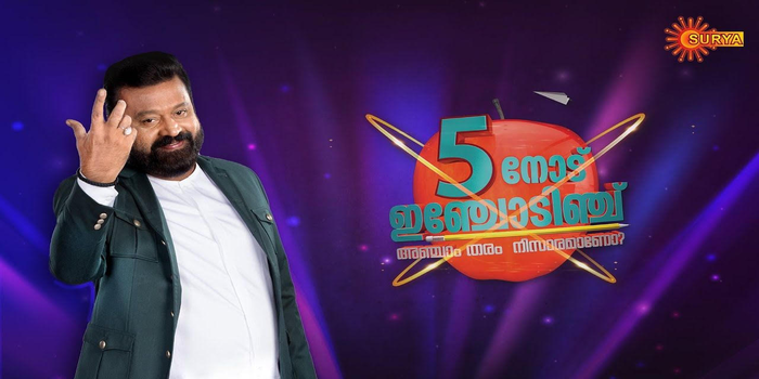 Anchinodu Inchodinchu Malayalam TV SHOWS on SURYA TV