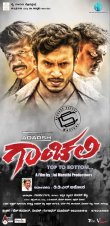 Gaanchali Movi Review Kannada Movie Review