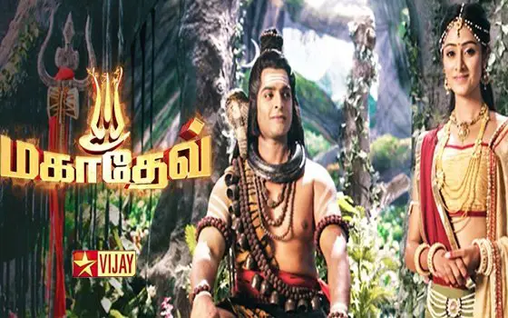Mahadev Tamil Serial