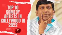 Top 10 Comedy Artists In Kollywood In 2022