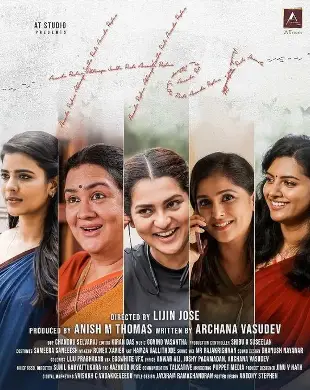 Her(Malayalam) Movie Review