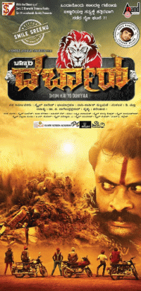 Ballari Darbar Movie Review