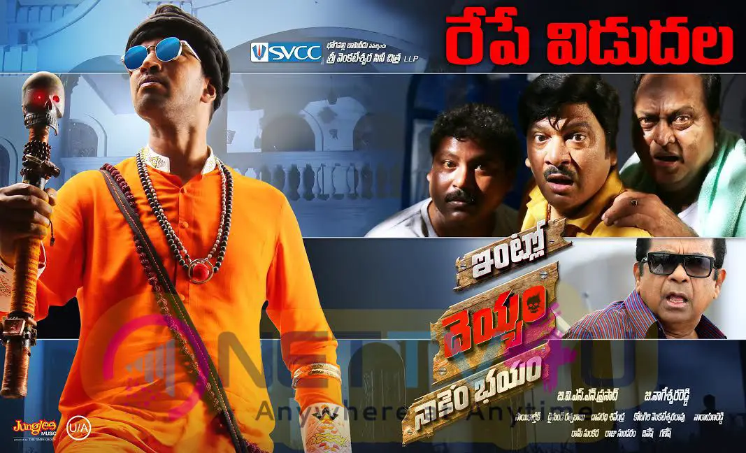 Intlo Deyyam Nakem Bhayam Movie Tomorrow Release Wallpapers Telugu Gallery