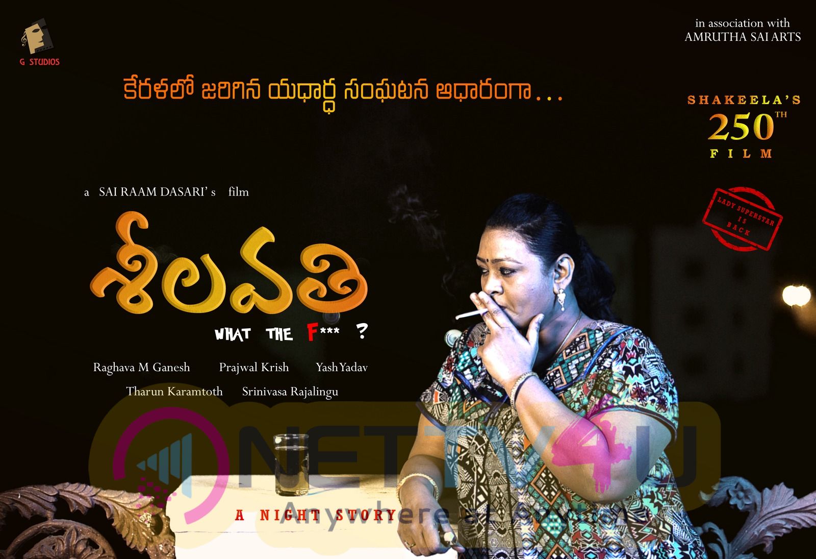 Sheelavathi First Look Release Pics Telugu Gallery