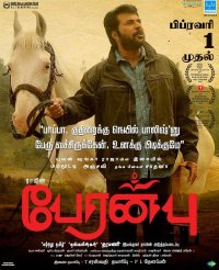 Peranbu Movie Review
