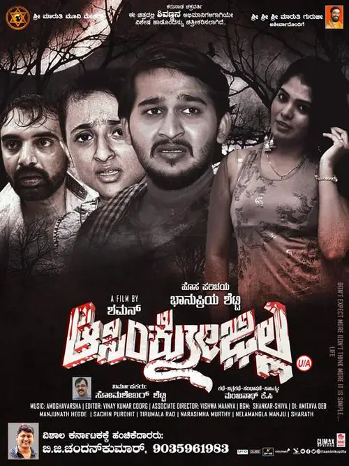 Aasimkozilla Movie Review