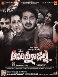 Aasimkozilla Movie Review