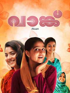 Vaanku Movie Review Malayalam Movie Review