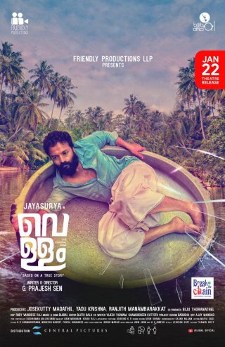 Vellam Movie Review Malayalam Movie Review