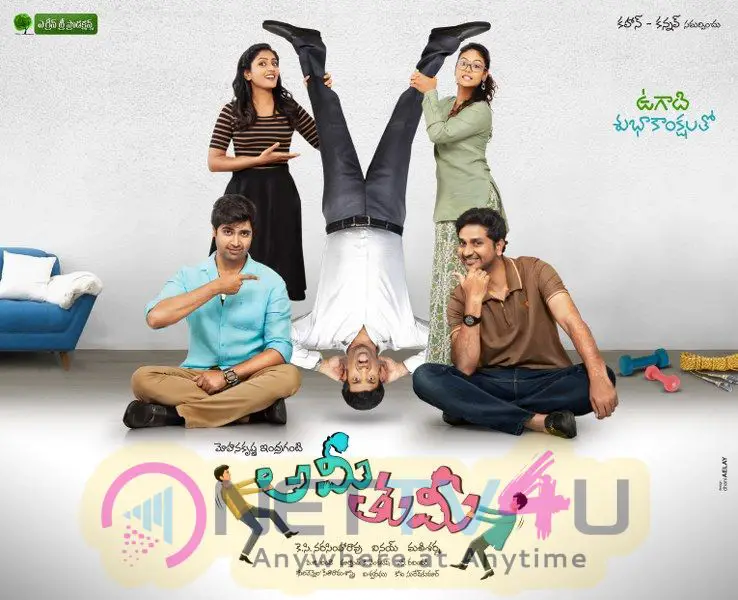 New Movie Ami Tumi Stunning Posters Telugu Gallery