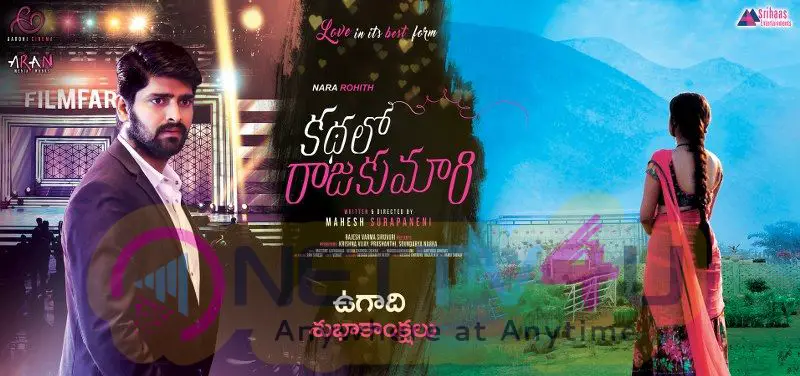 New Movie Kathalo Rajakumari Stunning Ugadi Posters Telugu Gallery