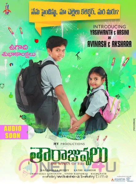 New Movie Tarajuvvalu Ugadi Wishes Posters  Telugu Gallery