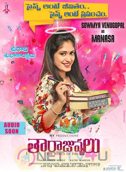 New Movie Tarajuvvalu Ugadi Wishes Posters  Telugu Gallery