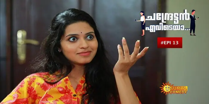 Malayalam Comedy Chandrettan Evideya | NETTV4U