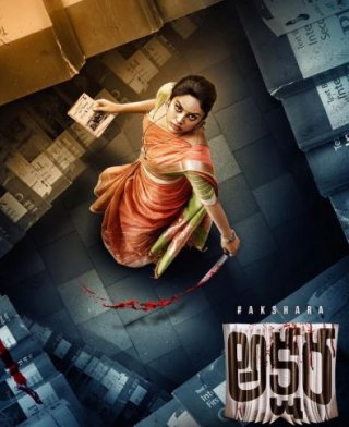 Akshara Movie Review Telugu Movie Review Akshara Movie Review Telugu Movie Review