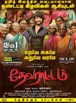 Devarattam Movie Review Tamil Movie Review