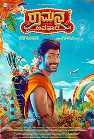 Ramana Avatara Movie Review Kannada Movie Review Ramana Avatara Movie Review Kannada Movie Review