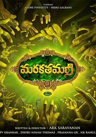 Markathamani Movie Review Telugu Movie Review Markathamani Movie Review Telugu Movie Review