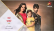 Yeh Hai Chahatein Hindi tv-serials on STAR PLUS