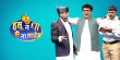 Hasun Dya Na Saheb Marathi tv-shows on Zee Marathi