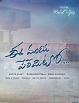 Ee Maaya Peremito Movie Review