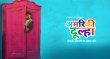 Amriki Dulha Hindi web-series on ZEE5