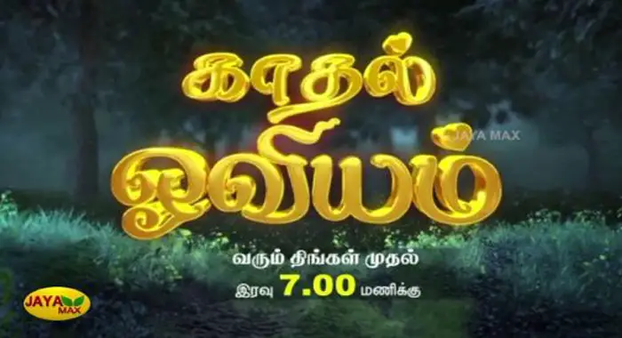 Tamil Tv Show Kadhal Synopsis Jaya Max Channel