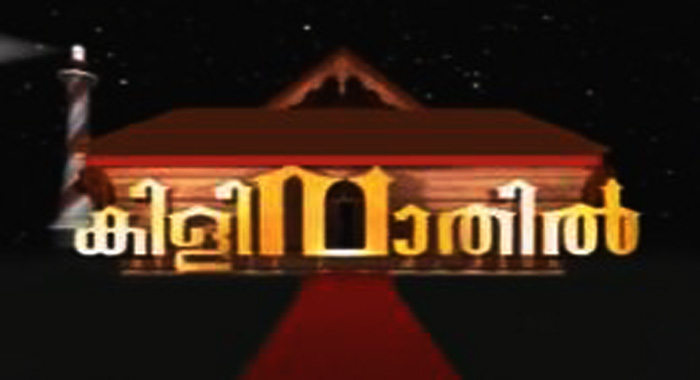 Kilivathil Malayalam TV SHOWS on DD Malayalam