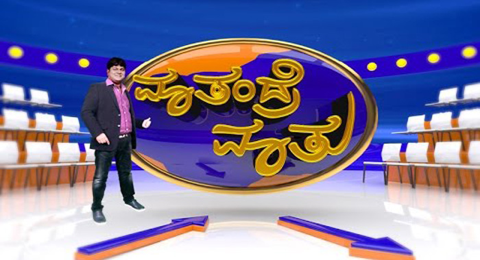 Maatandre Maatu Kannada TV SHOWS on Kalki